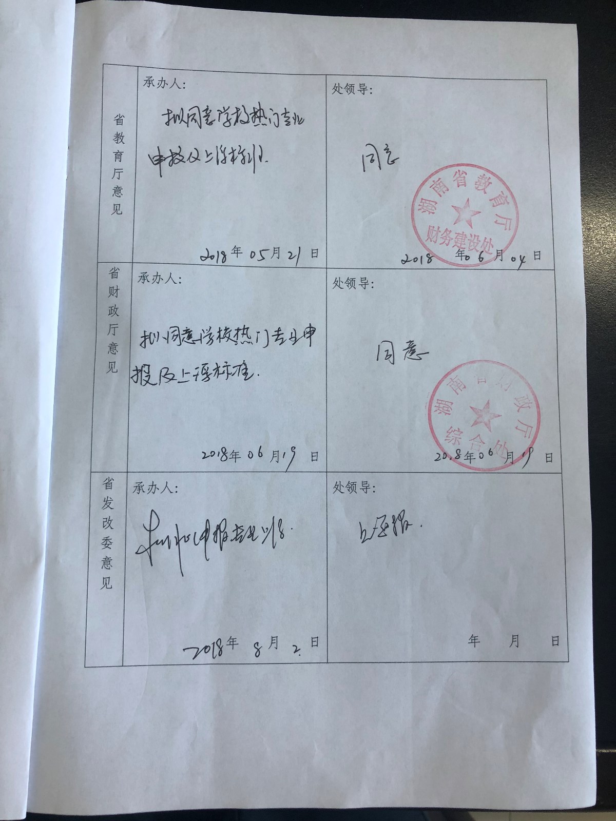 ok138太阳集团