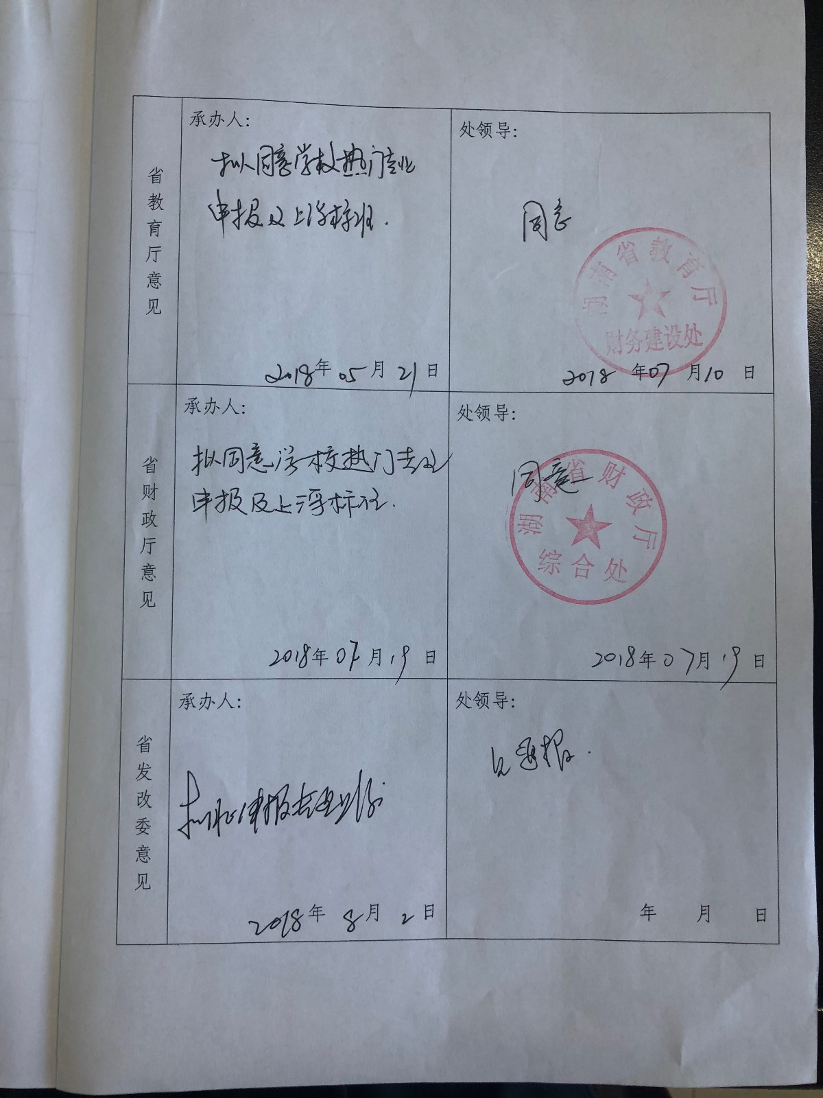 ok138太阳集团