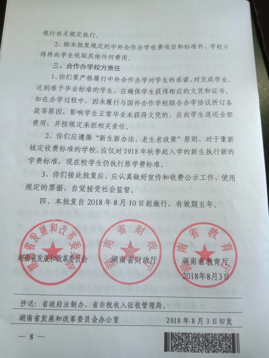 ok138太阳集团